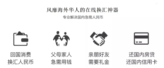 澳洲數(shù)萬華人匯款被騙！熊貓速匯為您安全護航