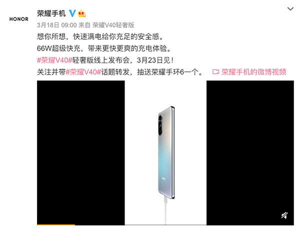 榮耀V40輕奢版確定3月23日發(fā)布，京東已開啟預(yù)約