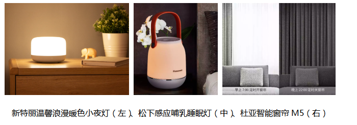 @睡眠困難戶們，這些“五感”助眠好物請抱走！