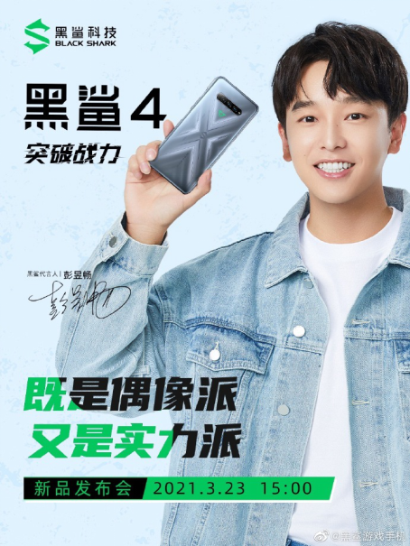 外觀懸念揭曉，黑鯊4系列全新外觀設(shè)計(jì)曝光