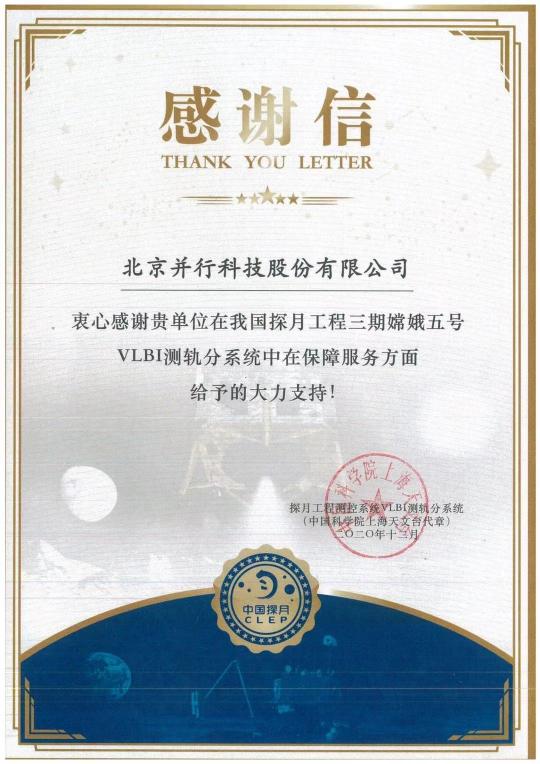 踞立“超算”風(fēng)口，并行科技沖刺科創(chuàng)板塊