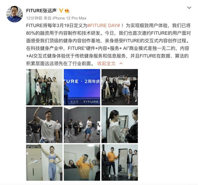 從智能科技到模式創(chuàng)新，F(xiàn)ITURE重塑健身市場(chǎng)競(jìng)爭(zhēng)法則