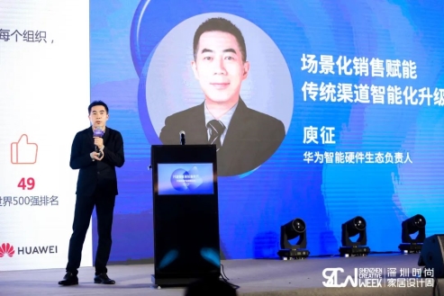 這場論壇釋放的重磅信號，奠定了中國智能家居發(fā)展基調(diào)