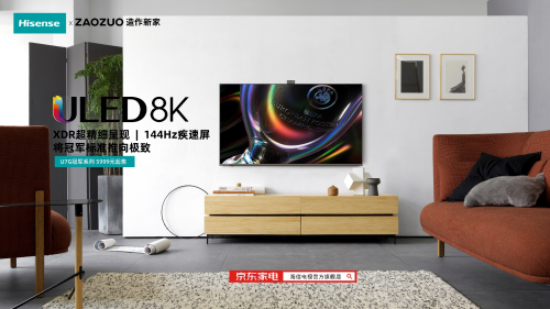 全球首款XDR電視初體驗(yàn)，海信電視U7G- Pro帶來絕對(duì)的視聽震撼