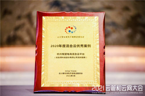 優(yōu)刻得混合云獲評年度優(yōu)秀案例 成為信通院 “云網(wǎng)產(chǎn)業(yè)推進(jìn)方陣”首批成員