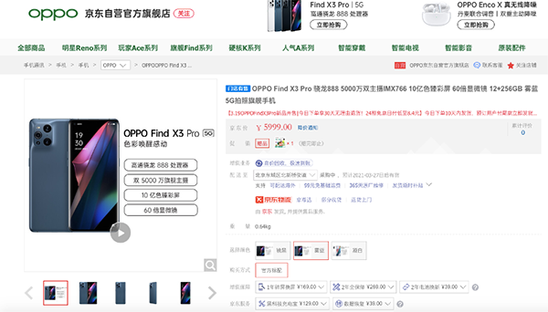 OPPO Find X3系列京東首銷，“環(huán)形山”概念刷新手機(jī)美學(xué)高度
