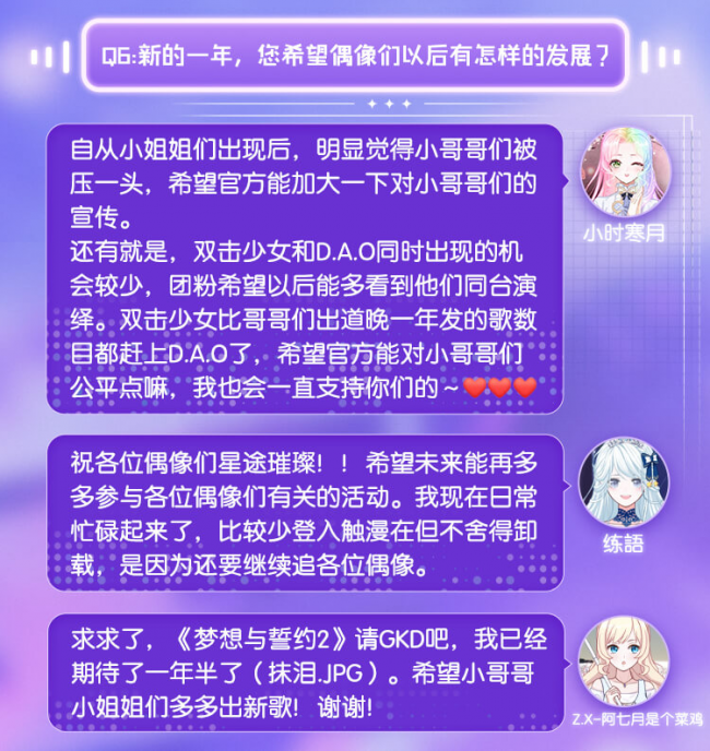 《出道，拜托了》有新消息？看追光之路上的她們?nèi)绾闻G斬棘