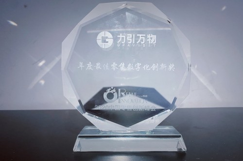 數(shù)據(jù)重構(gòu)商業(yè)價(jià)值：力引萬(wàn)物獲“2020年度最佳零售數(shù)字化創(chuàng)新獎(jiǎng)”