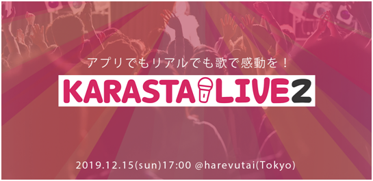 K歌平臺KARASTA風靡日本，相芯科技以AR特效助力打造Killer App