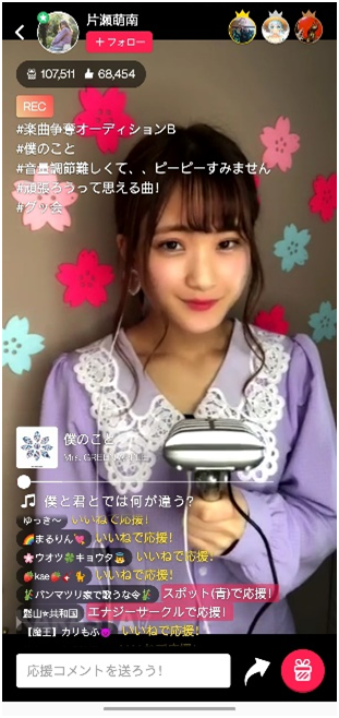 K歌平臺KARASTA風靡日本，相芯科技以AR特效助力打造Killer App