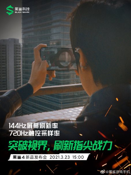 三星144Hz+720Hz電競屏，黑鯊4系列提升游戲視效交互體驗(yàn)
