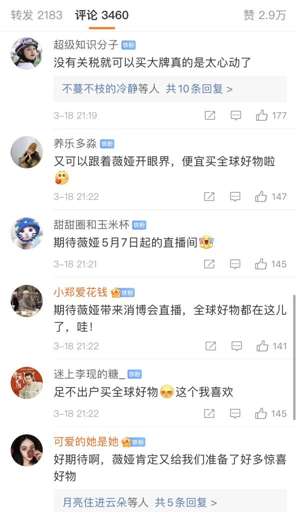 薇婭再次成為國家級(jí)展會(huì)官方唯一合作主播，釋放了什么信號(hào)？