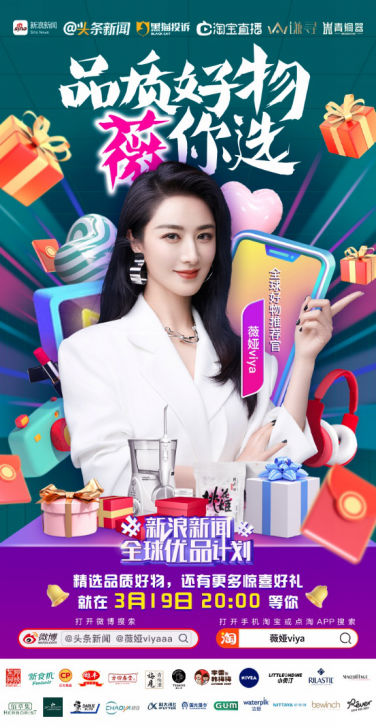 黑貓投訴平臺首次直播帶貨選擇與薇婭合作，釋放出什么信號？