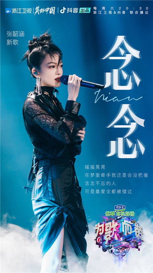 《為歌而贊》強強對決掀熱議，THE9突破自身深情演繹抒情歌