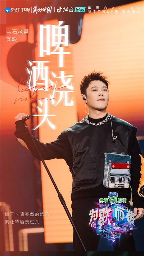 《為歌而贊》強強對決掀熱議，THE9突破自身深情演繹抒情歌
