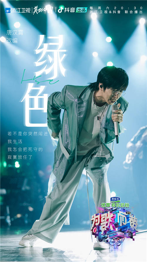 《為歌而贊》強強對決掀熱議，THE9突破自身深情演繹抒情歌
