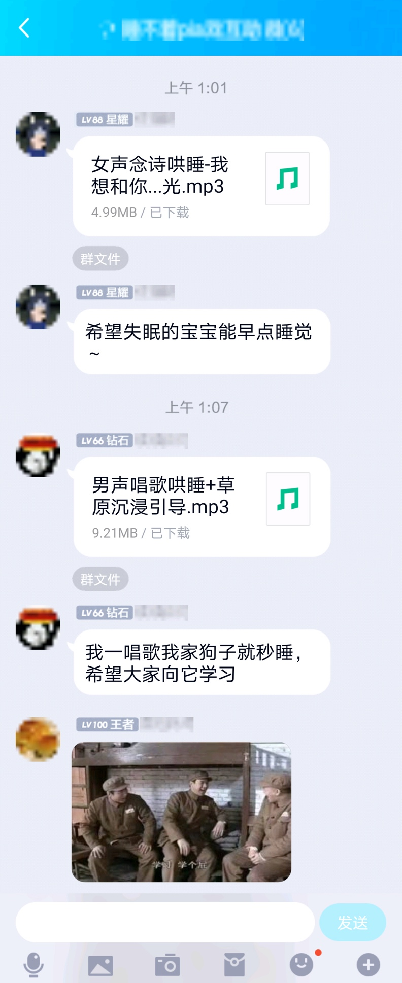 世界睡眠日QQ快閃助眠群用pia戲治愈失眠年輕人