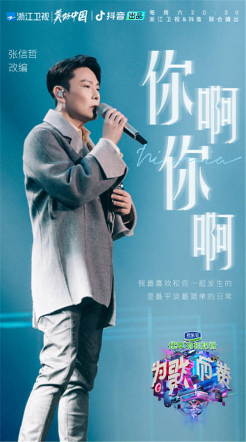 《為歌而贊》話題交鋒：是否為了市場性而妥協(xié)音樂性？