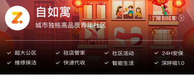 自如打造高品質(zhì)整租產(chǎn)品，讓品質(zhì)租房成標(biāo)配