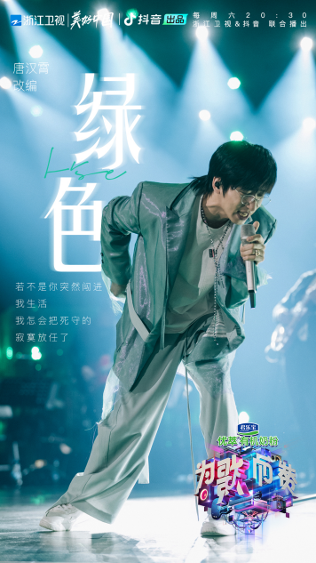 《為歌而贊》掀起音樂狂歡，張韶涵新歌《念念》回溫經(jīng)典式情歌風(fēng)格