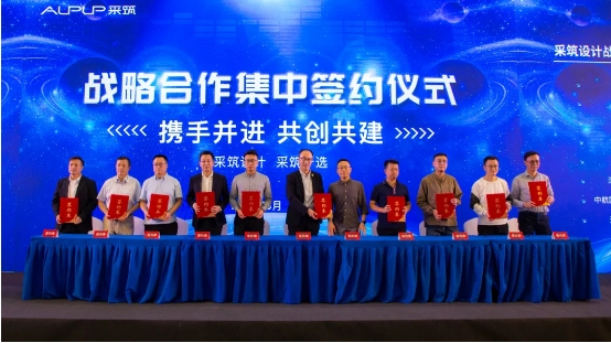 卓寶科技與采筑達(dá)成戰(zhàn)略合作，共同助力生態(tài)建設(shè)！