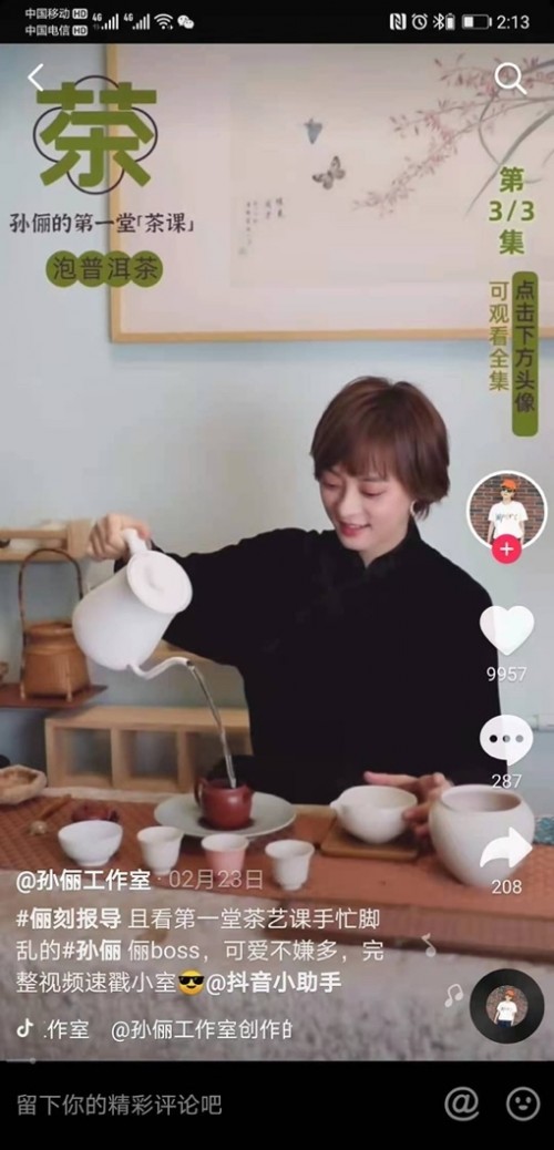 娛樂圈最會(huì)養(yǎng)生的“娘娘”孫儷 開了手沖茶藝課
