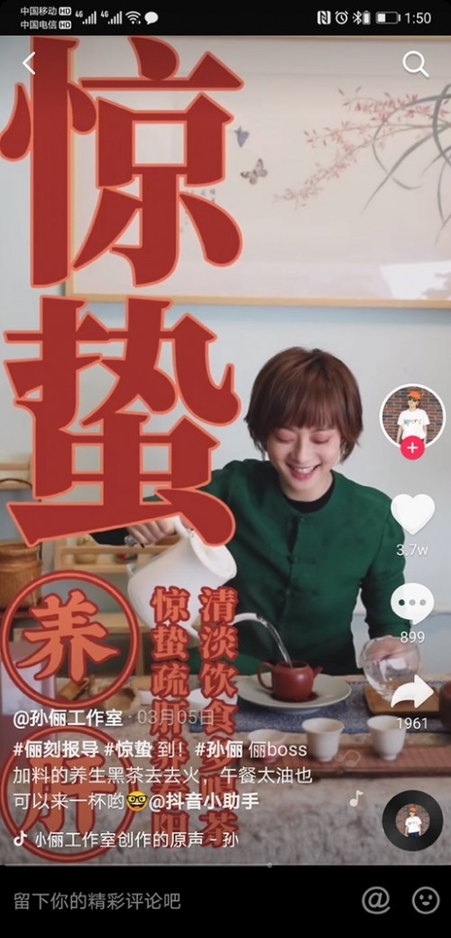 娛樂圈最會(huì)養(yǎng)生的“娘娘”孫儷 開了手沖茶藝課