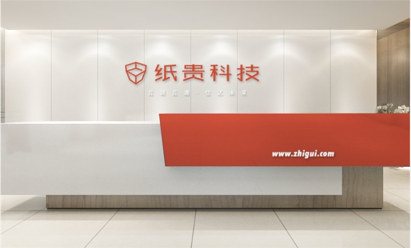 紙貴科技又獲B+輪融資！區(qū)塊鏈被納入“十四五”規(guī)劃重點(diǎn)行業(yè)