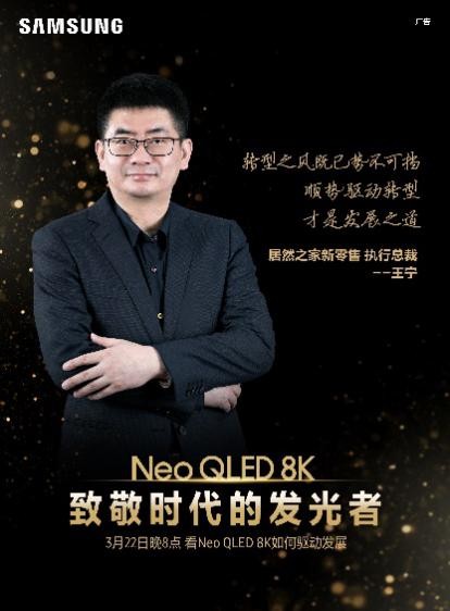 三星電視：做時代的引領(lǐng)者，點亮影像新時代