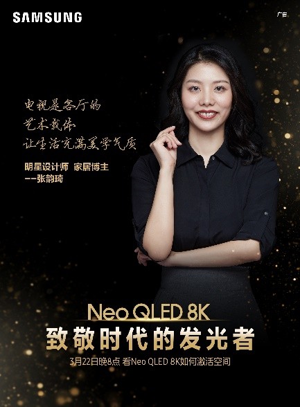 三星電視：做時代的引領(lǐng)者，點亮影像新時代