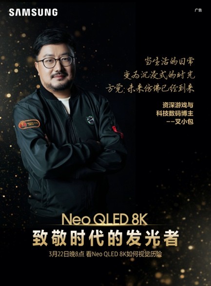與發(fā)光者一起，點亮影像新時代