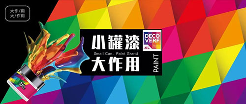 皇家帝孚邀您相約上海建博會！