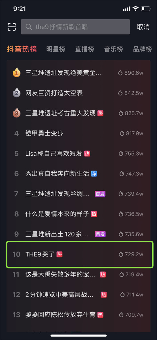 火力全開，熱度飆升，全網掀起看《為歌而贊》熱潮！