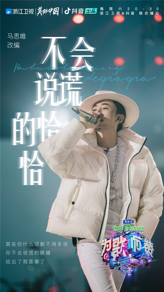 火力全開，熱度飆升，全網掀起看《為歌而贊》熱潮！