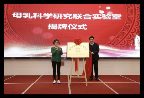 健合集團關(guān)愛母嬰健康 BINC聚焦母乳營養(yǎng)研究