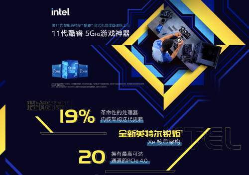 裝機(jī)黨福音！京東電腦數(shù)碼11代酷睿5GHz游戲神器、三星980 PRO新品上市