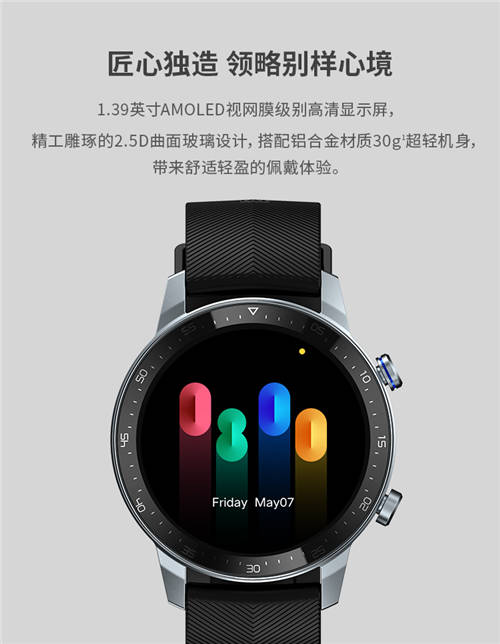年輕人的全場景智能運(yùn)動手表 中興ZTE WATCH GT將發(fā)布