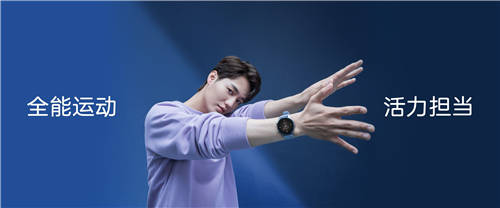 年輕人的全場景智能運(yùn)動手表 中興ZTE WATCH GT將發(fā)布