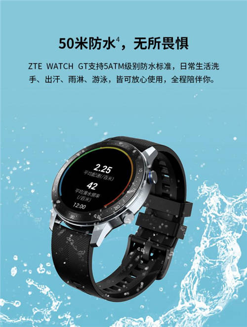 年輕人的全場景智能運(yùn)動手表 中興ZTE WATCH GT將發(fā)布