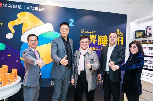 世界睡眠日丨寶島眼鏡：睡眠影響眼健康，攜手共赴好睡眠