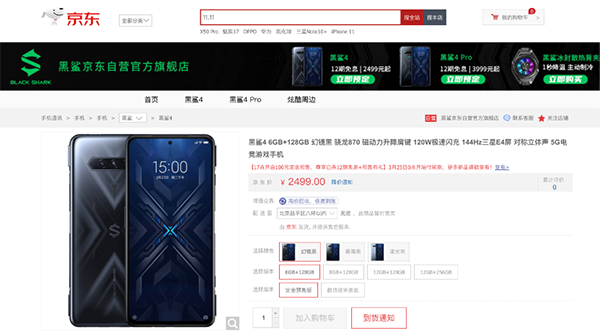 標(biāo)配實(shí)體肩鍵成黑鯊4系列最大亮點(diǎn)，2499元起京東正在預(yù)售