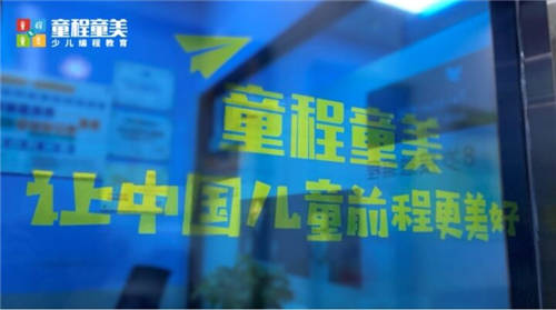 童程童美2020年Q4季度：收入增長65%，毛利增長420%，續(xù)費率86%