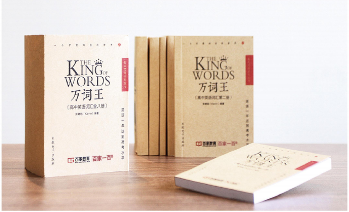 初中報(bào)英語課外輔導(dǎo)班，花錢沒效果怎么辦，百家教育一招解決