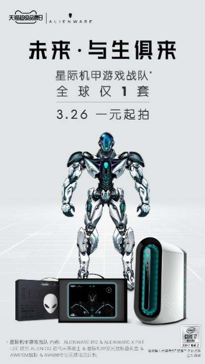 驚！外星人把電腦落在地球啦！