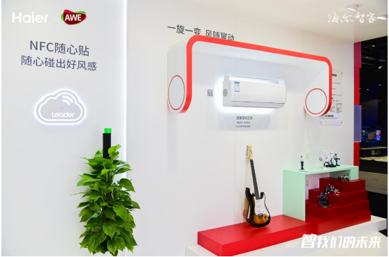 家電操作繁瑣？LeaderAWE虹光系列：打開家電只要碰一碰