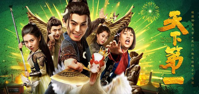 書旗小說精品IP改編電影《天下第一》上線，重現(xiàn)《武林外傳》式江湖