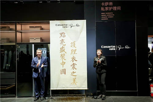 全球僅2000人日常穿高定禮服，如何護(hù)理？卡薩帝給出答案