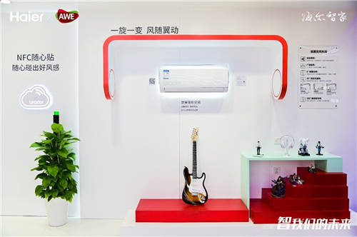 Leader新品類2021AWE曝光，原來是TA