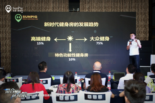 光豬圈健身榮獲第十屆CHINAFIT/IHRSA中國管理論壇 “協(xié)辦機(jī)構(gòu)”稱號，持續(xù)助力健身行業(yè)升級
