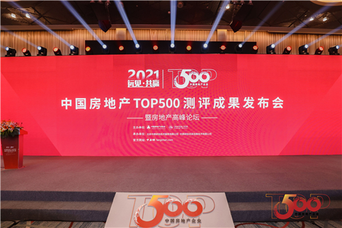 三星SDS榮獲2021年中國房地產(chǎn)開發(fā)企業(yè)500強·智能門鎖類 精裝住宅高標配套首選供應(yīng)商